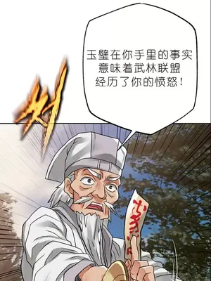 我見到一個自稱天魔的人 1-45話[完結]_01534