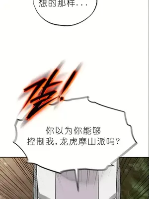 我見到一個自稱天魔的人 1-45話[完結]_01535