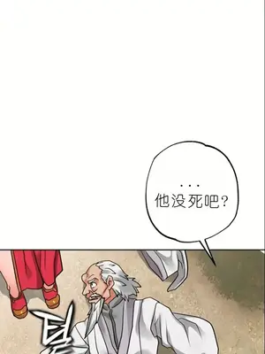 我見到一個自稱天魔的人 1-45話[完結]_01536