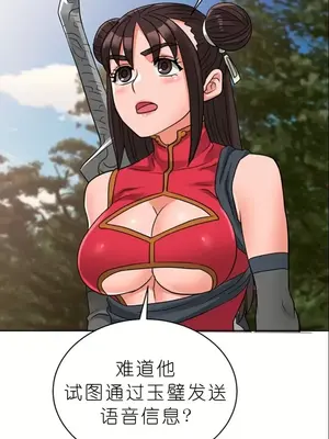 我見到一個自稱天魔的人 1-45話[完結]_01537