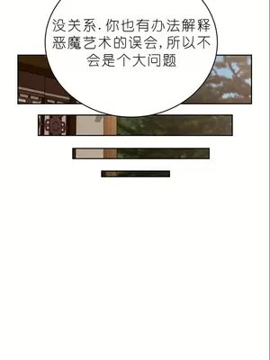 我見到一個自稱天魔的人 1-45話[完結]_01538