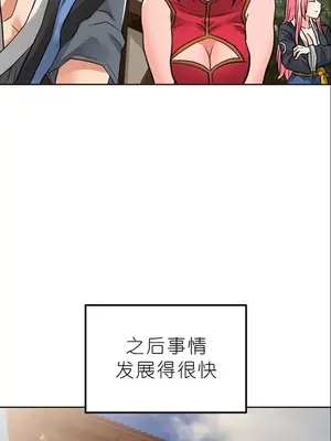 我見到一個自稱天魔的人 1-45話[完結]_01539