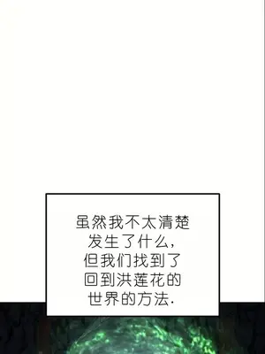 我見到一個自稱天魔的人 1-45話[完結]_01540