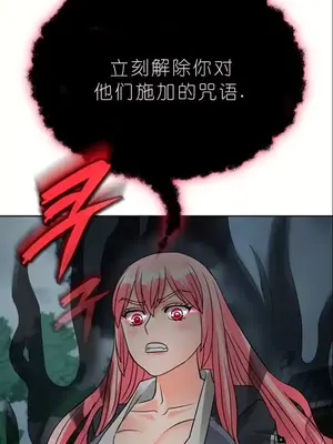 我見到一個自稱天魔的人 1-45話[完結]_01543