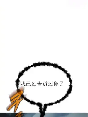 我見到一個自稱天魔的人 1-45話[完結]_01544