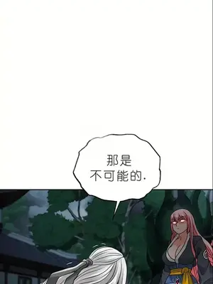 我見到一個自稱天魔的人 1-45話[完結]_01549