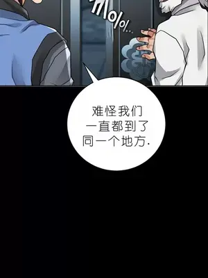 我見到一個自稱天魔的人 1-45話[完結]_01553