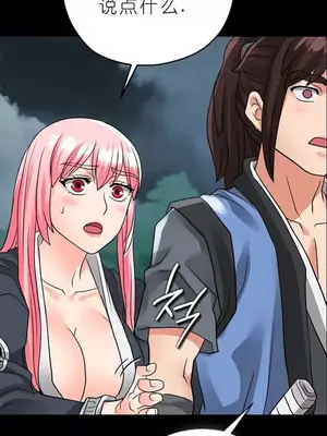 我見到一個自稱天魔的人 1-45話[完結]_01555