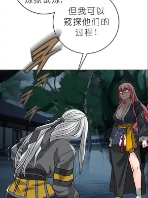 我見到一個自稱天魔的人 1-45話[完結]_01558