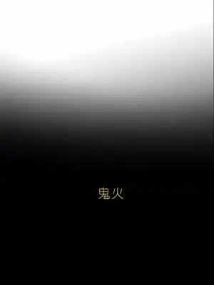 我見到一個自稱天魔的人 1-45話[完結]_01559