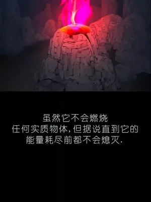 我見到一個自稱天魔的人 1-45話[完結]_01560