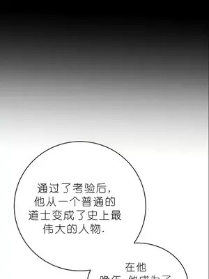 我見到一個自稱天魔的人 1-45話[完結]_01561