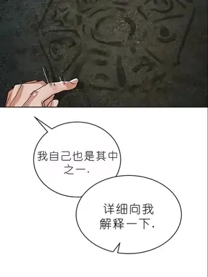 我見到一個自稱天魔的人 1-45話[完結]_01562