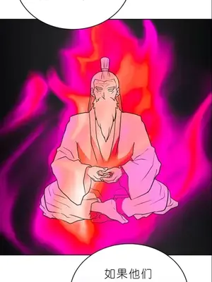 我見到一個自稱天魔的人 1-45話[完結]_01563