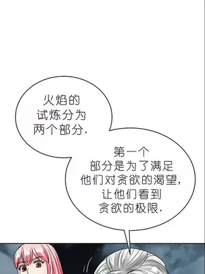 我見到一個自稱天魔的人 1-45話[完結]_01565