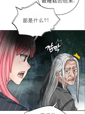 我見到一個自稱天魔的人 1-45話[完結]_01568