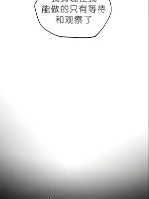 我見到一個自稱天魔的人 1-45話[完結]_01569