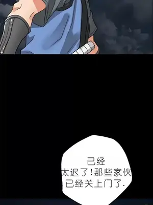 我見到一個自稱天魔的人 1-45話[完結]_01571