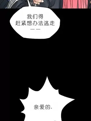 我見到一個自稱天魔的人 1-45話[完結]_01573