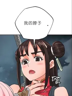 我見到一個自稱天魔的人 1-45話[完結]_01576