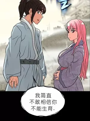 我見到一個自稱天魔的人 1-45話[完結]_01577