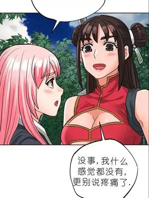 我見到一個自稱天魔的人 1-45話[完結]_01580