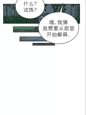 我見到一個自稱天魔的人 1-45話[完結]_01581