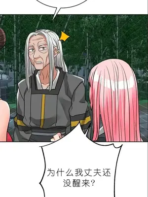 我見到一個自稱天魔的人 1-45話[完結]_01582