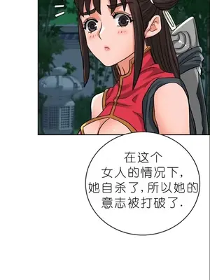 我見到一個自稱天魔的人 1-45話[完結]_01583