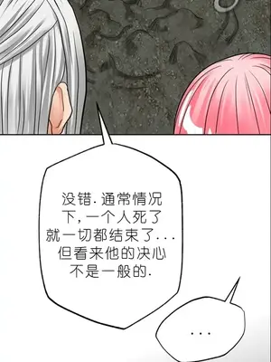 我見到一個自稱天魔的人 1-45話[完結]_01584