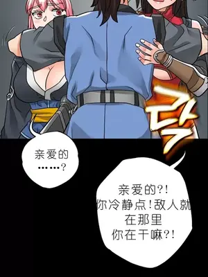 我見到一個自稱天魔的人 1-45話[完結]_01586