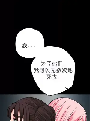 我見到一個自稱天魔的人 1-45話[完結]_01601