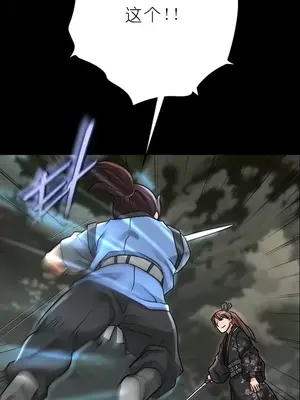 我見到一個自稱天魔的人 1-45話[完結]_01615