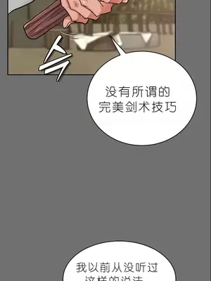 我見到一個自稱天魔的人 1-45話[完結]_01617