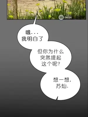 我見到一個自稱天魔的人 1-45話[完結]_01618