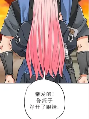 我見到一個自稱天魔的人 1-45話[完結]_01621