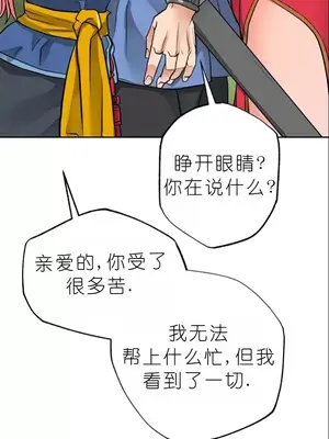 我見到一個自稱天魔的人 1-45話[完結]_01622