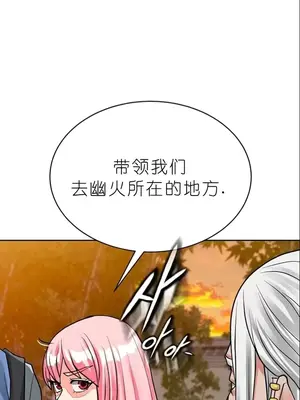 我見到一個自稱天魔的人 1-45話[完結]_01623