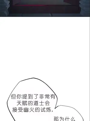 我見到一個自稱天魔的人 1-45話[完結]_01624