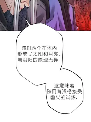 我見到一個自稱天魔的人 1-45話[完結]_01625