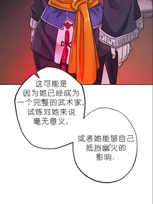 我見到一個自稱天魔的人 1-45話[完結]_01626