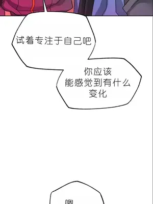 我見到一個自稱天魔的人 1-45話[完結]_01627