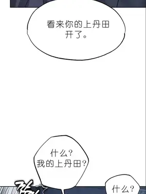 我見到一個自稱天魔的人 1-45話[完結]_01629