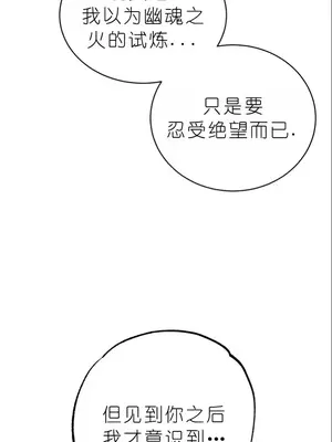 我見到一個自稱天魔的人 1-45話[完結]_01630