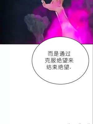 我見到一個自稱天魔的人 1-45話[完結]_01631