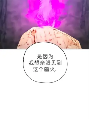 我見到一個自稱天魔的人 1-45話[完結]_01633