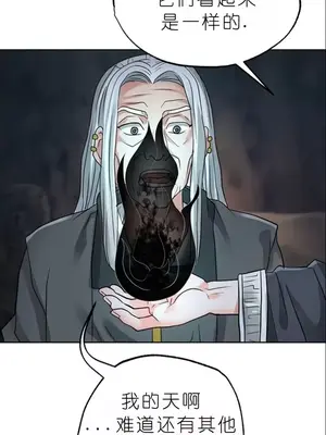 我見到一個自稱天魔的人 1-45話[完結]_01634