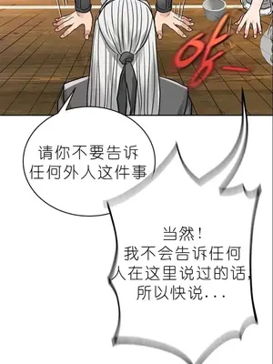 我見到一個自稱天魔的人 1-45話[完結]_01637