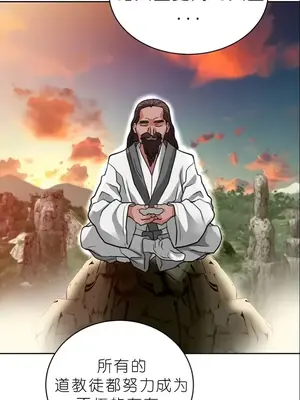 我見到一個自稱天魔的人 1-45話[完結]_01638