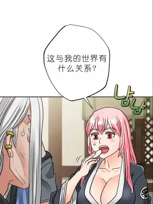 我見到一個自稱天魔的人 1-45話[完結]_01639